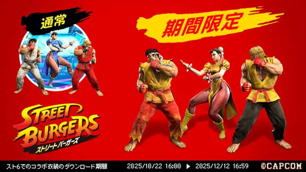 Como resgatar os EX Colors do McDonald’s em Street Fighter 6